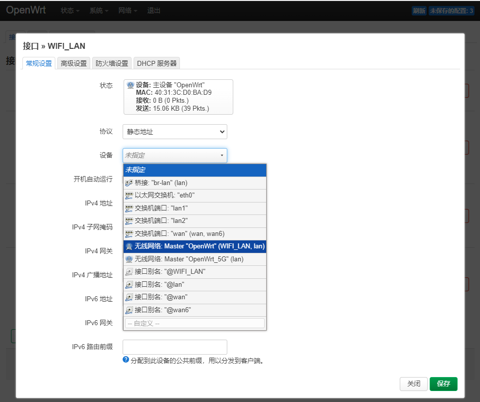 OpenWrt VPN设置指南，解锁网络自由与保障网络安全,openwrt 设置vpn,IPsec VPN,vpn,vpn软,第1张