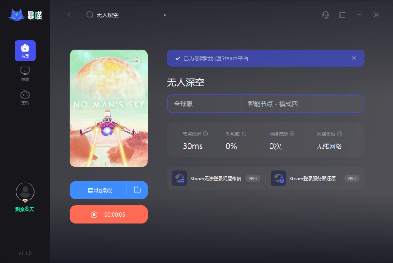 突破地域限制，VPN助力Steam全球无缝联机之旅,steam联机vpn,第1张