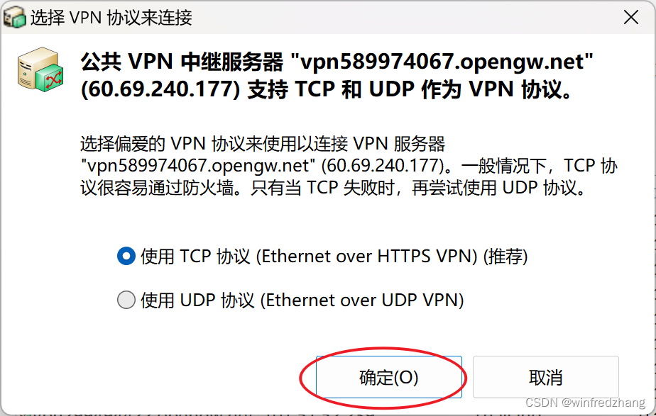 SoftEther VPN下载与使用攻略，打造安全高效的远程连接解决方案,softether vpn 下载,VPN下,第1张