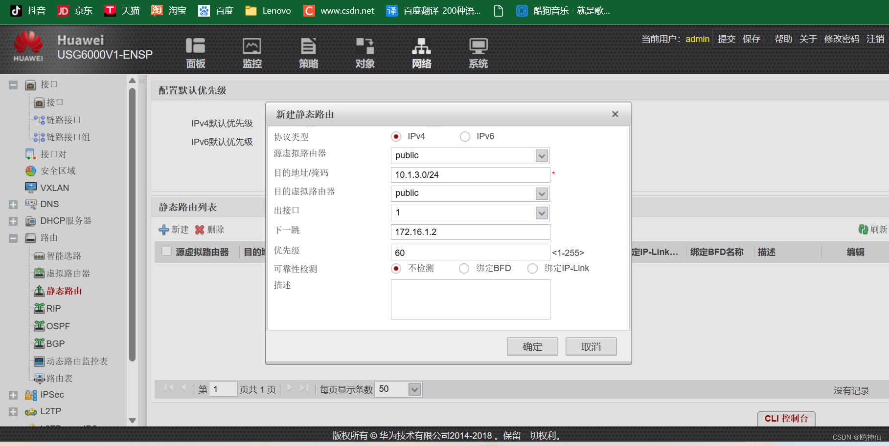 Cisco IPsec VPN配置指南，构建高效安全远程连接解决方案,cisco配置ipsec vpn,IPsec VPN,第1张