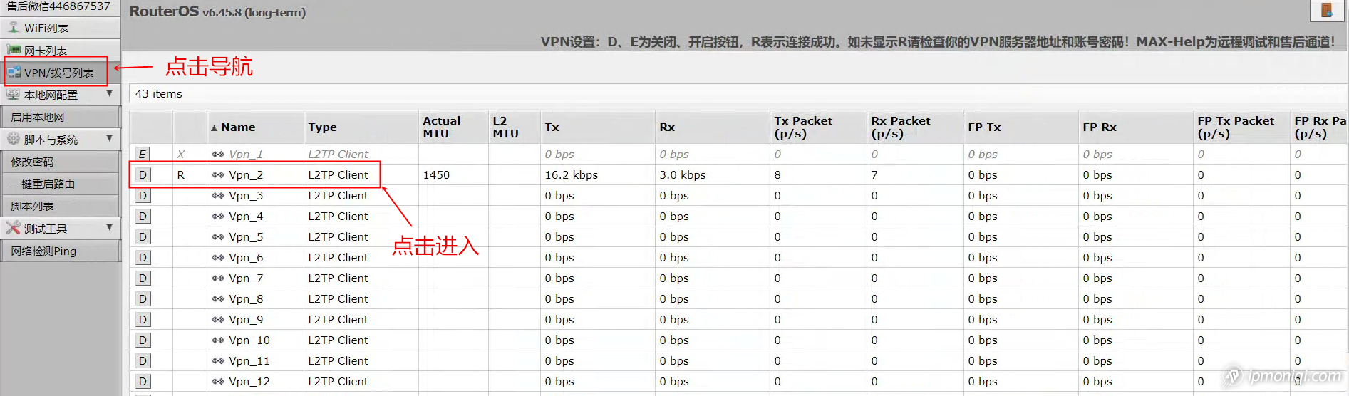 ROS环境下的VPN远程访问实现，一键式高效稳定解决方案,ros vpn拨号,第1张