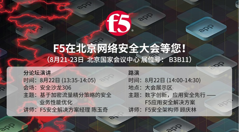 F5 VPN下载指南，畅享安全高效的网络连接,f5 vpn 下载,vpn.,vpn,VPN下,第1张