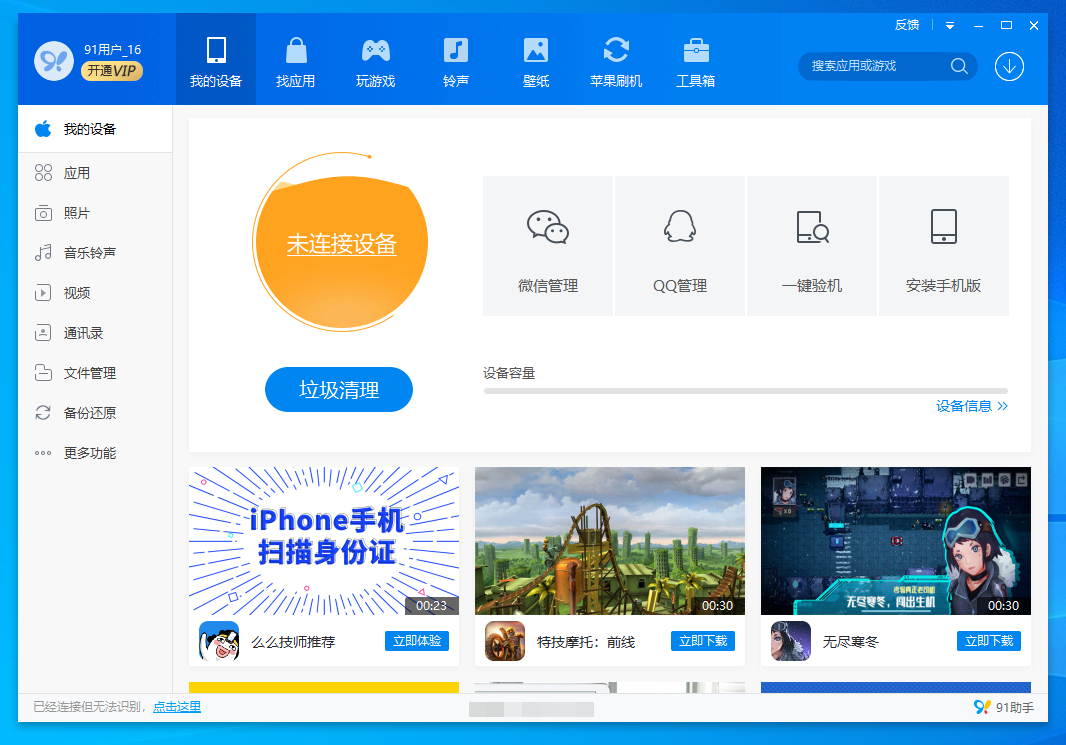 91VPN，守护网络自由，开启安全浏览新时代,91vpn软件,91VPN,第1张