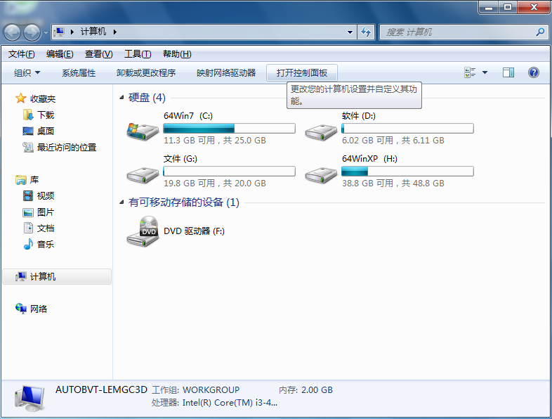 Win7系统轻松查看VPN密码教程,win7查看vpn密码,VPN的密码,第1张