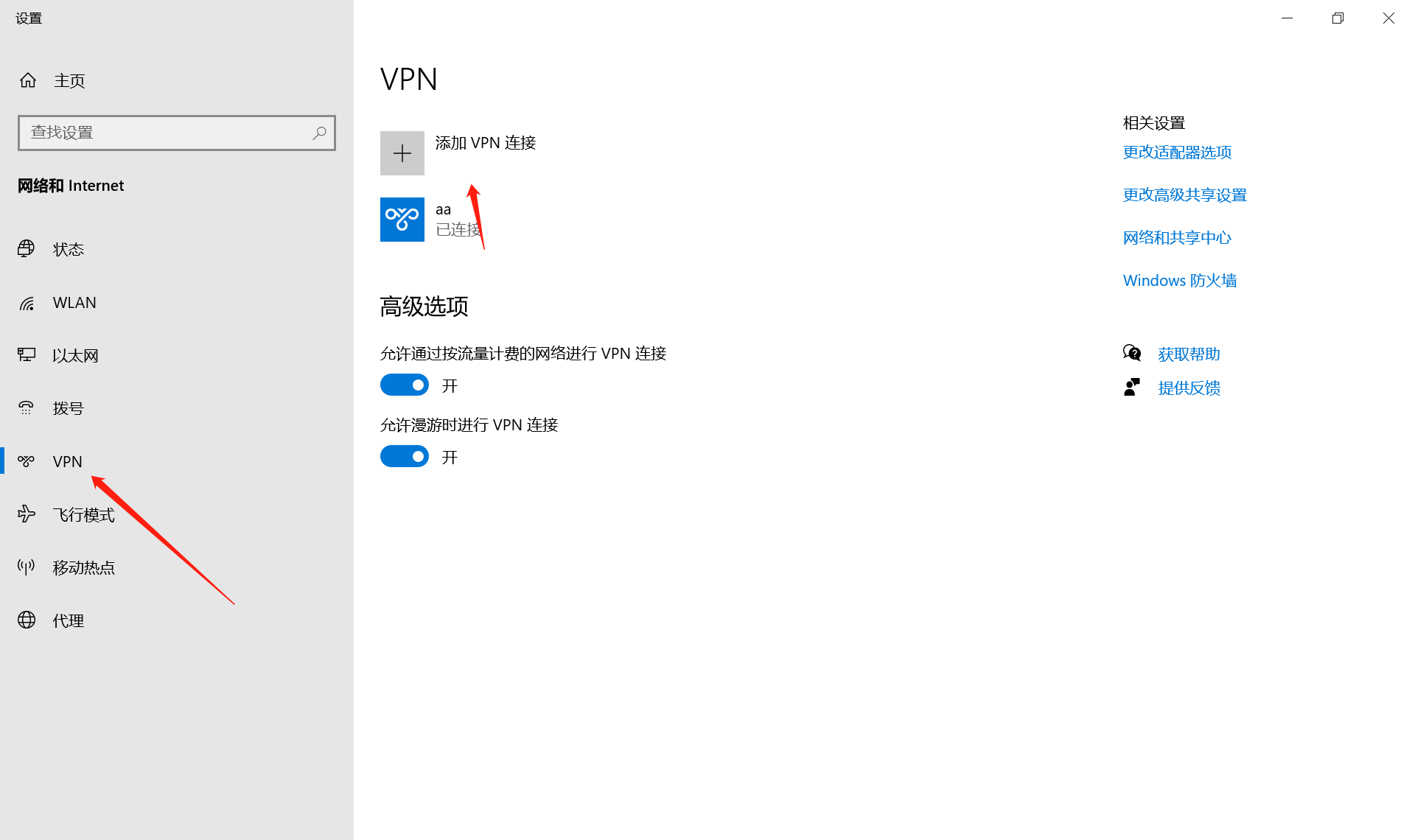 Win 10系统L2TP VPN设置全攻略，安全畅游全球网络,win 10 l2tp vpn,第1张