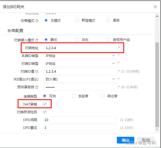 Cisco VPN NAT配置与优化策略深度解析,cisco vpn nat,第1张