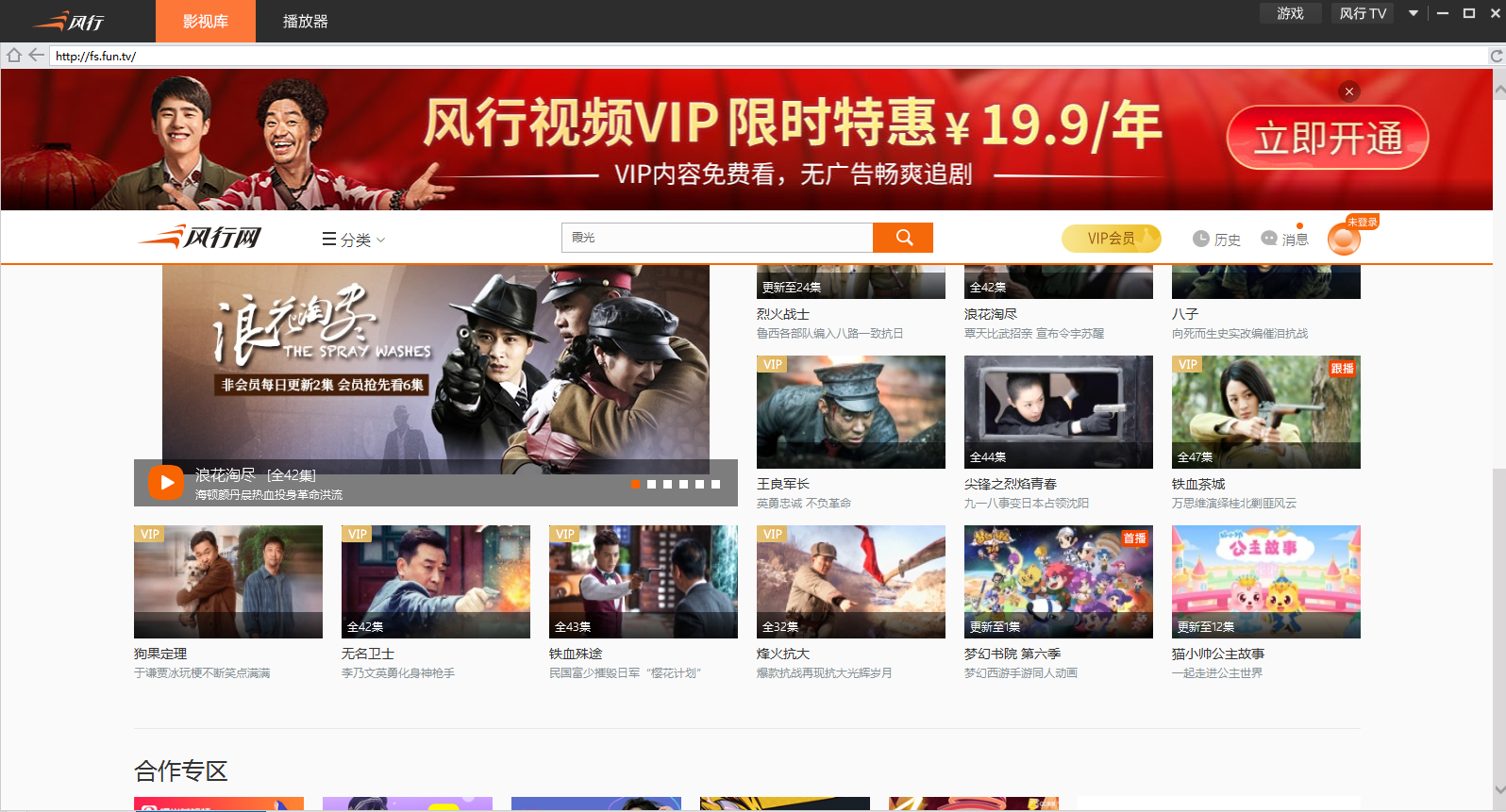 全球畅游，解锁精彩，风行VPN下载体验,风行vpn 下载,vpn.,VPN下,vpn,第1张