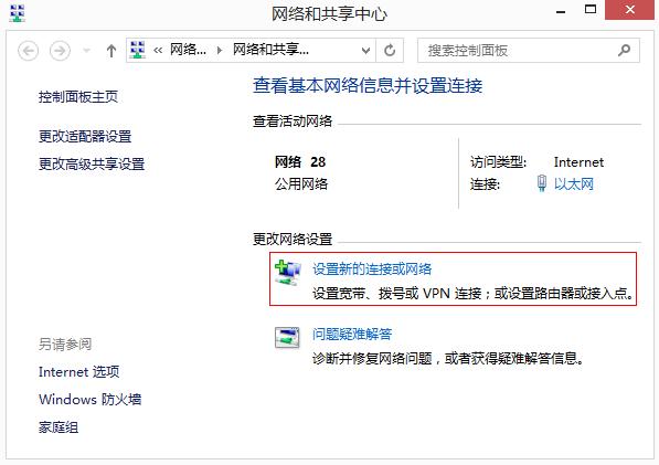 Windows 8 VPN设置指南，高效连接远程网络，守护数据安全,windows 8 vpn设置,第1张