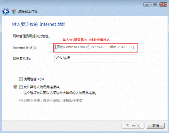 Windows下PPTP VPN设置与操作手册,windows vpn pptp,第1张