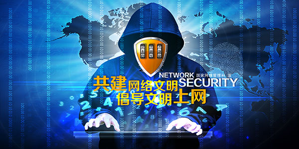 强化网络安全，坚决打击非法VPN，捍卫国家利益,大力打击vpn,第1张