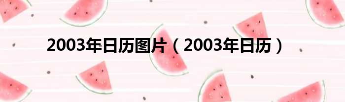 那些2003年流行的VPN软件，共同回忆的数字足迹,2003 vpn 软件,第1张