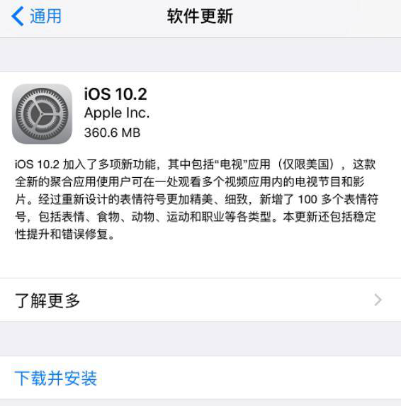 iOS 10.2升级VPN配置攻略与使用小贴士,ios10.2 vpn,第1张