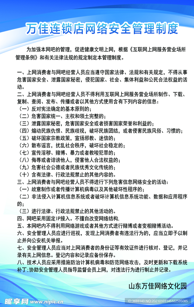 网吧VPN禁令解析，网络安全政策双重影响下的新规解读,网吧不能用vpn,第1张