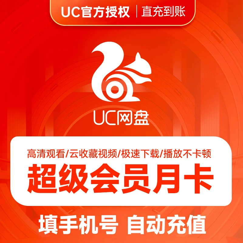 UC浏览器VPN，畅享网络自由，保障安全无忧的上网之旅,UC浏览器VPN,第1张