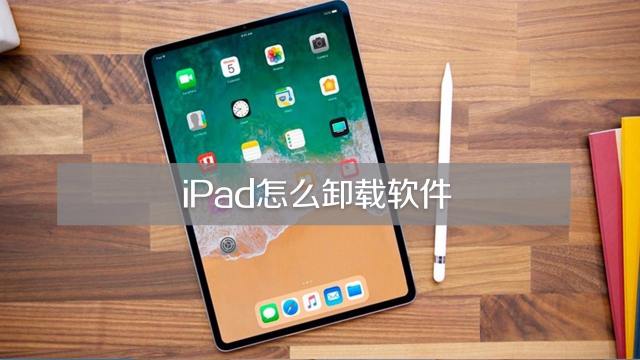 一键清除iPad VPN应用，重拾高效网络环境,ipad 的vpn 怎么删除,第1张