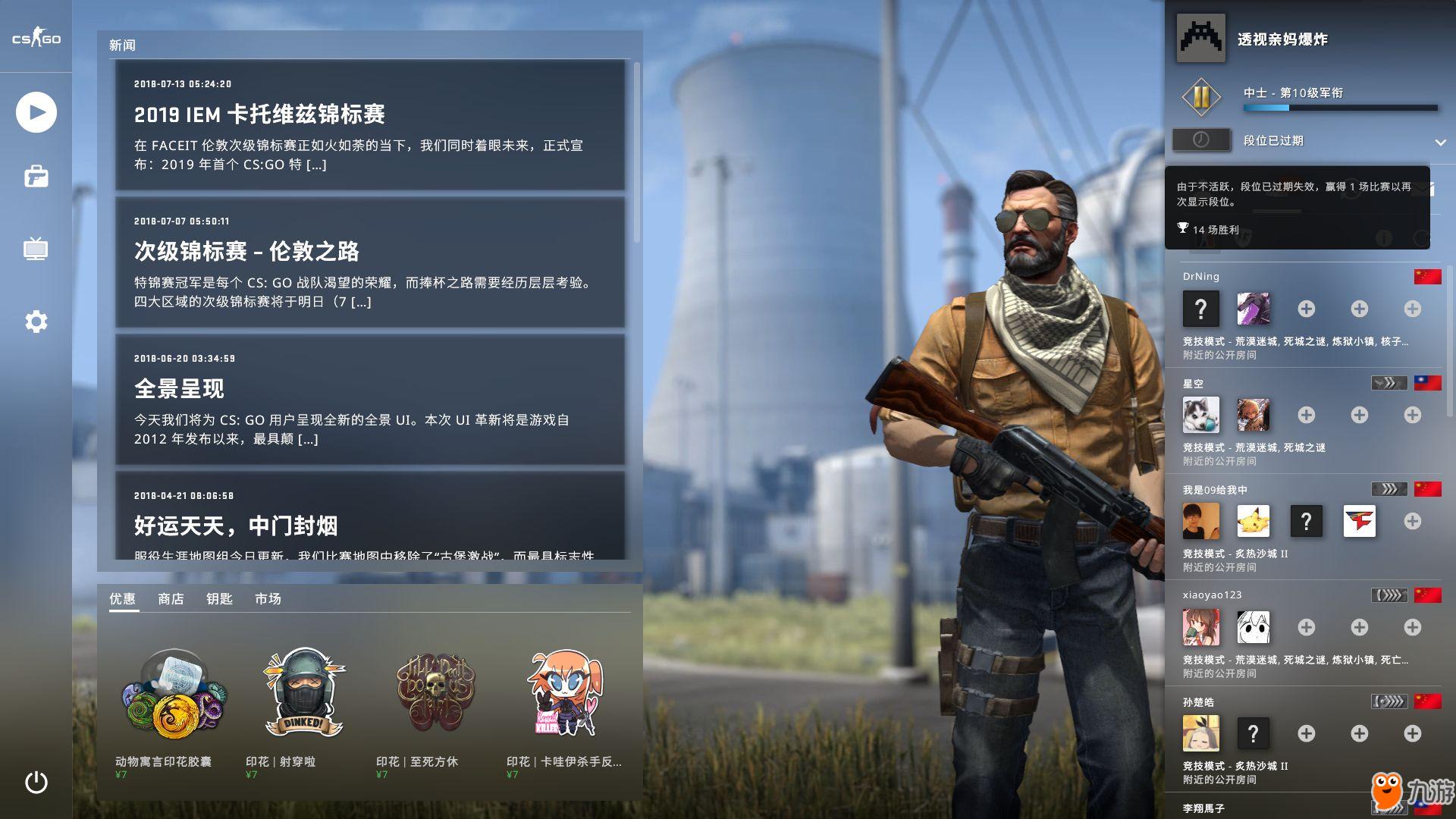 CSGO国际服攻略，揭秘VPN在游戏中的关键作用,csgo国际服vpn吗,第1张