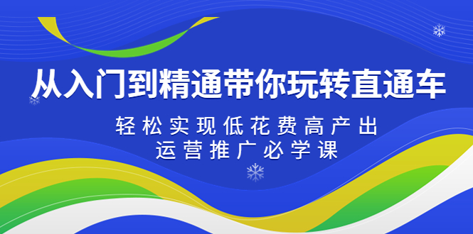 一键解锁全球网络，国际直通车VPN下载指南,国际直通车vpn下载,VPN下,第1张