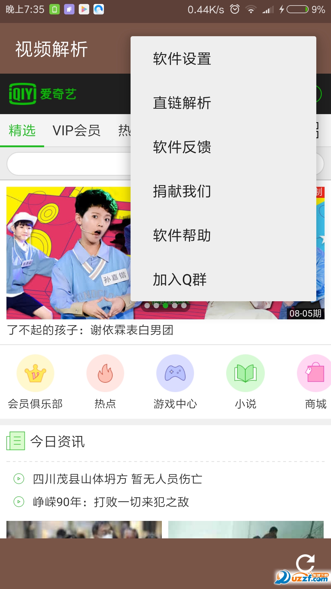 一键解锁全球网络，VPN中文版下载指南,vpn下载中文版,了解VPN,VPN下,第1张