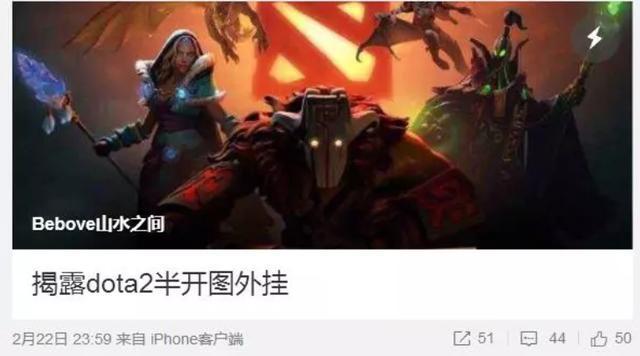 Dota2挂VPN揭秘，外挂软件与网络安全隐患,dota2挂vpn,第1张