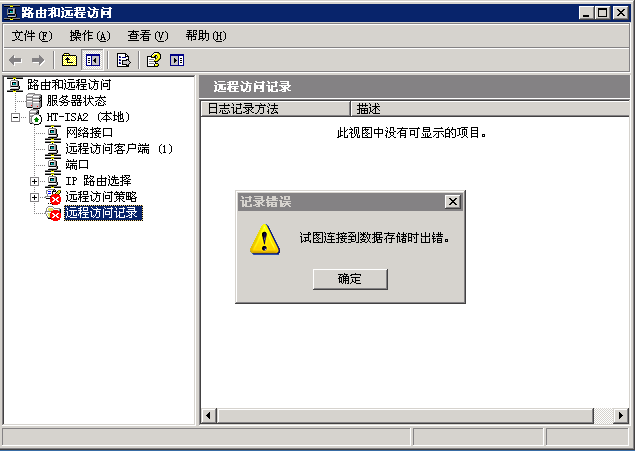 Win2003系统下VPN配置指南，远程安全访问详解,win2003 vpn设置,第1张