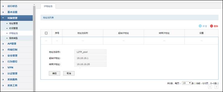 L2TP VPN 789错误诊断与修复攻略,l2tp vpn 789错误,第1张