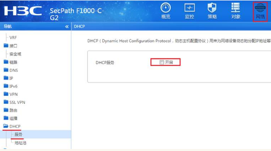 H3C防火墙VPN配置攻略，打造高效安全远程访问通道,h3c防火墙配置vpn,vpn,第1张