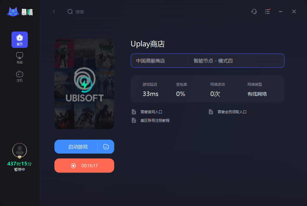 Uplay VPN，畅游无忧，游戏世界的新选择,uplay vpn,第1张