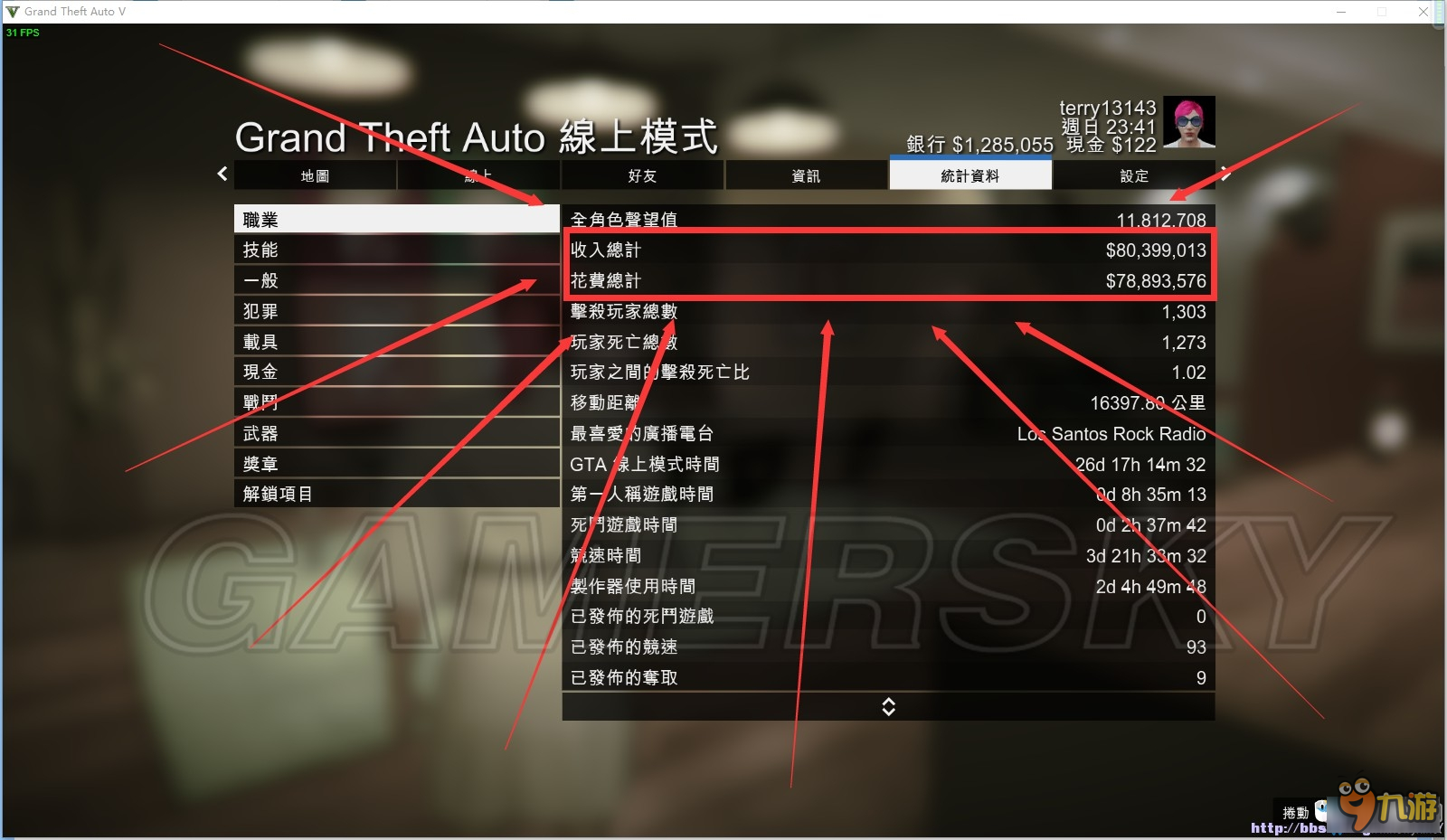 GTA5封号风波，VPN真相大揭秘,gta5 vpn 封号,第1张