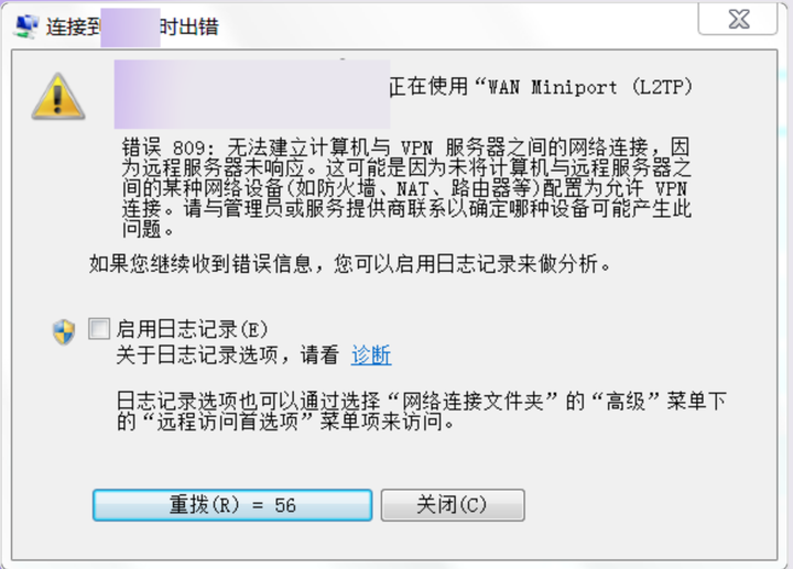 Win7系统VPN连接错误809故障排除指南,win7 vpn 错误809,第1张