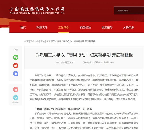 武汉理工VPN升级，便捷学习工作新体验,新的武汉理工大学vpn,第1张