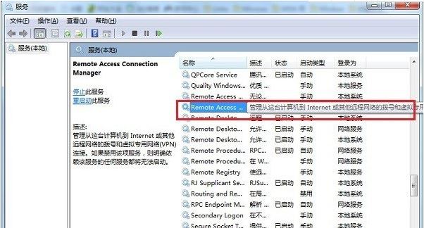 轻松解决Win7系统VPN连接789错误教程,vpn 789错误 win7,第1张