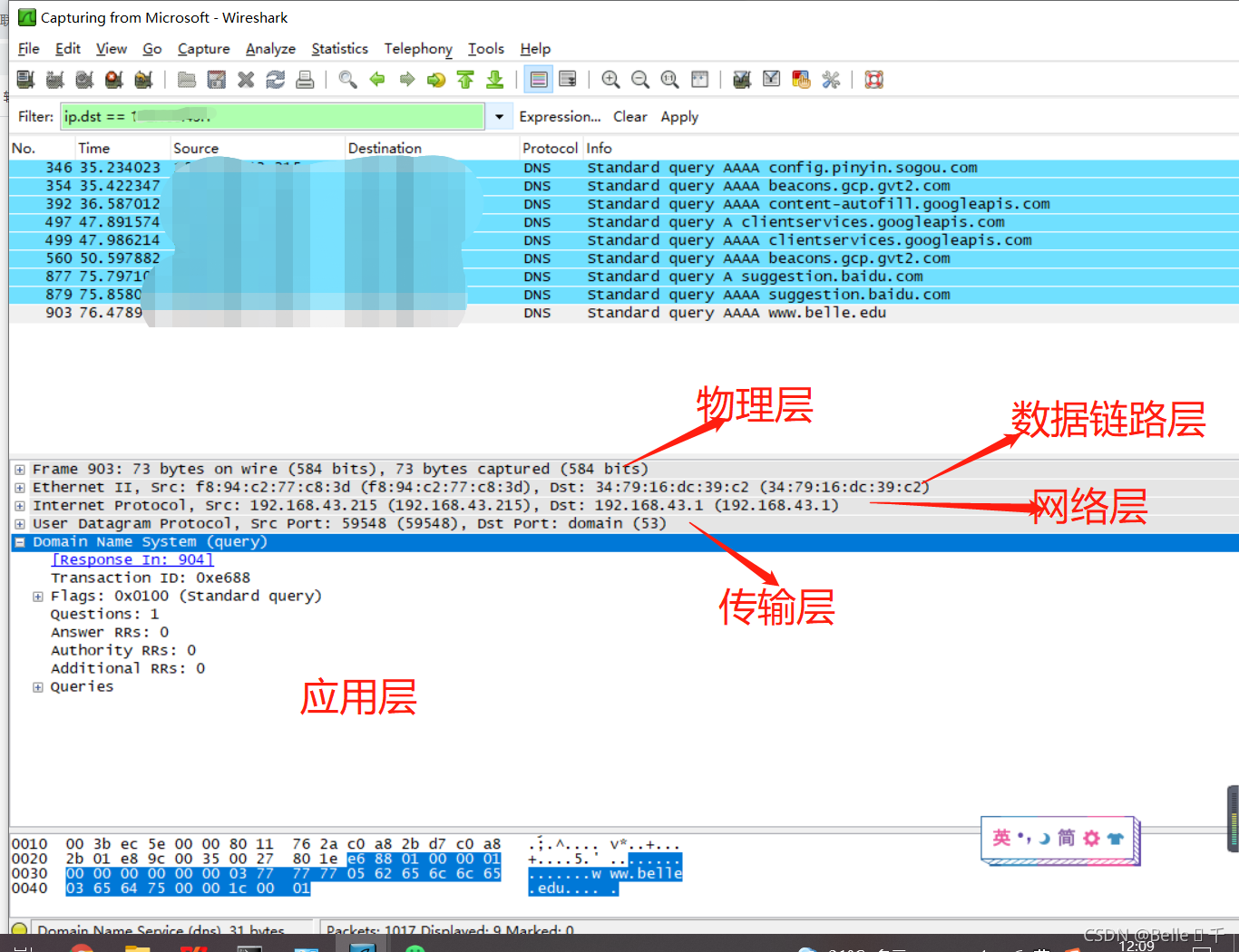 Wireshark深入解读，高效抓取VPN流量的技巧,wireshark vpn,了解VPN,第1张