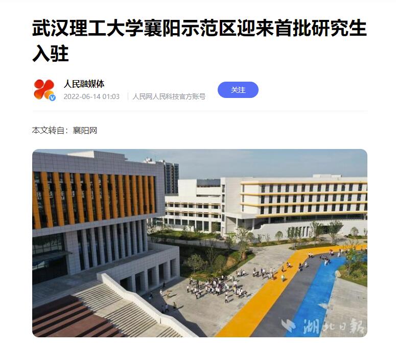 武汉理工VPN全新升级，赋能校园信息化新篇章,新的武汉理工大学vpn,第1张