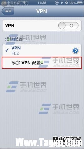 畅享安全无忧的网络生活，iPhone VPN的中国使用指南,iphone vpn 中国,第1张