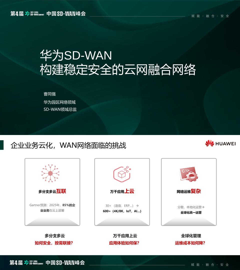 双WAN VPN技术，打造高效安全网络解决方案,dualwan vpn,VPN网络,第1张