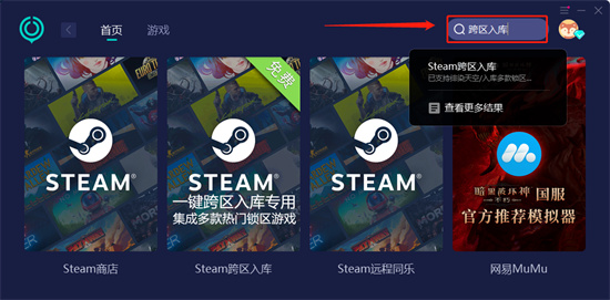 突破地域限制，Steam跨区VPN使用全攻略,steam跨区vpn,第1张