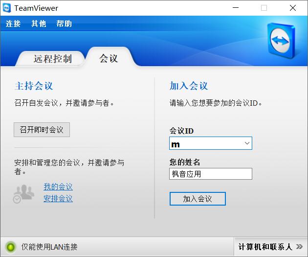 TeamViewer 10 VPN深度解析，远程协作效能提升秘籍,teamviewer 10 vpn,第1张