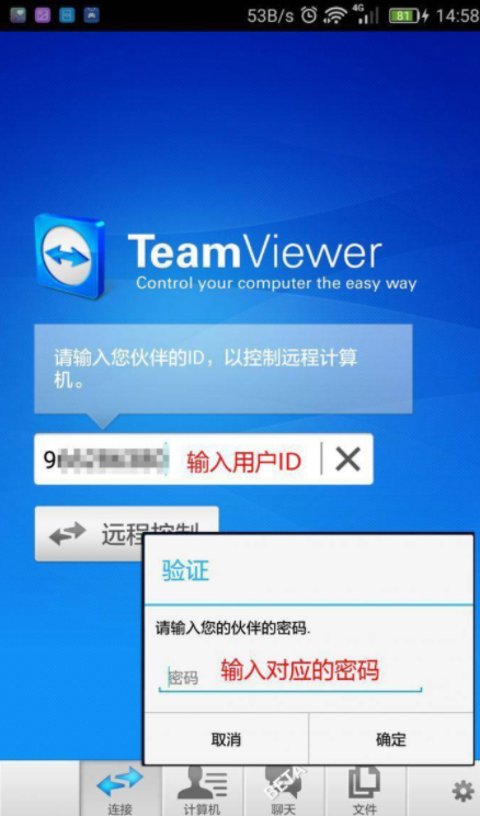 TeamViewer 10 VPN功能深度解析，跨越地域限制的协同利器,teamviewer 10 vpn,第1张