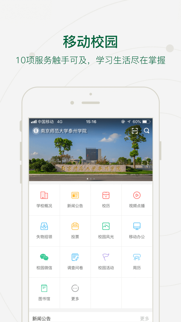 南师大VPN，助力学子畅享智慧校园生活,南师大 vpn,vpn.,vpn,第1张