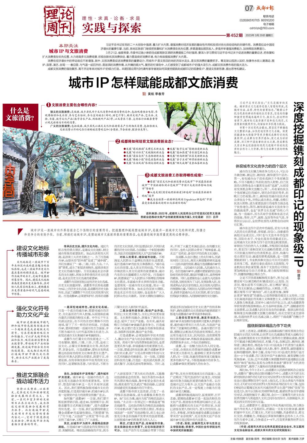 畅游成都，艾普VPN助力无障碍网络之旅,成都 艾普 vpn,第1张