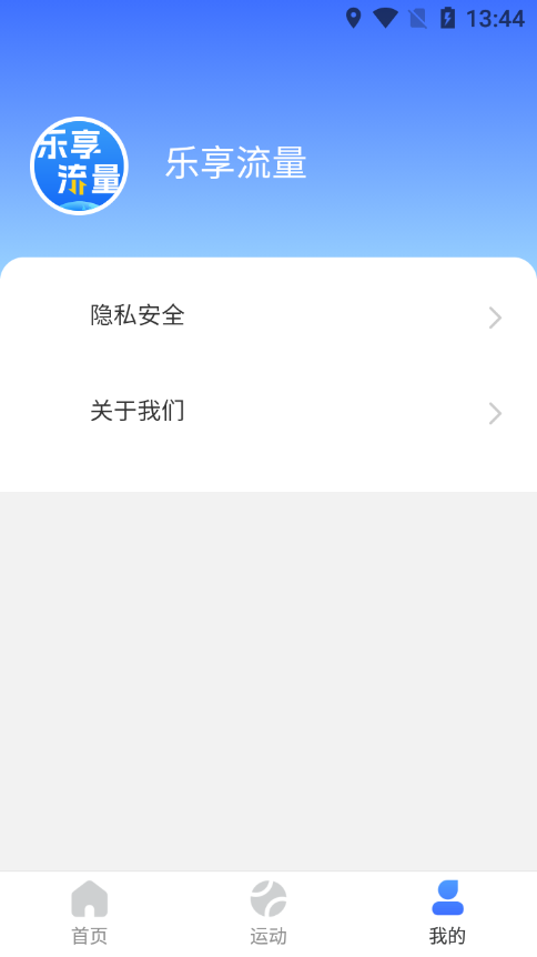 乐飞VPN，解锁全球网络自由，畅享无限精彩内容,乐飞vpn 手机,第1张