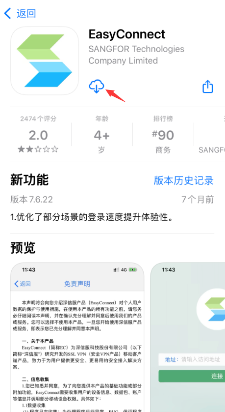 e通VPN下载攻略，解锁全球网络自由，畅享无限资源,e通vpn 下载,vpn.,vpn,VPN下,第1张