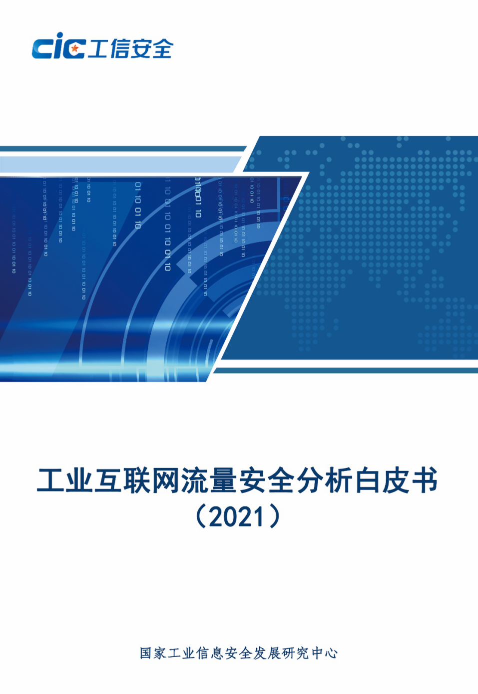 工信部VPN名单解读，揭秘网络安全与合规之道,工信部vpn名单,第1张