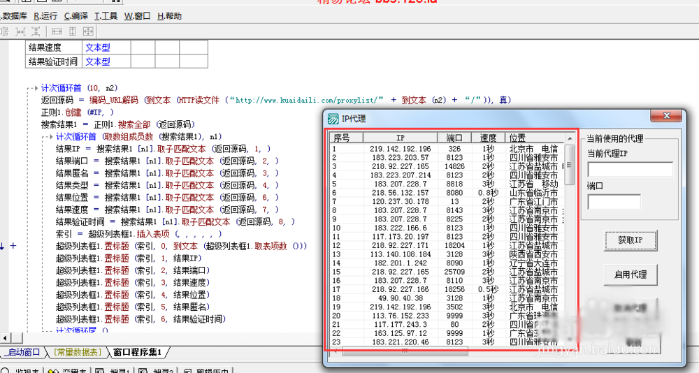 易语言局域网高效数据共享解决方案，局部VPN构建之道,易语言局部vpn,第1张