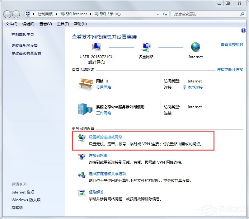 Win7系统下高效VPN代理配置指南,win7 vpn代理,第1张