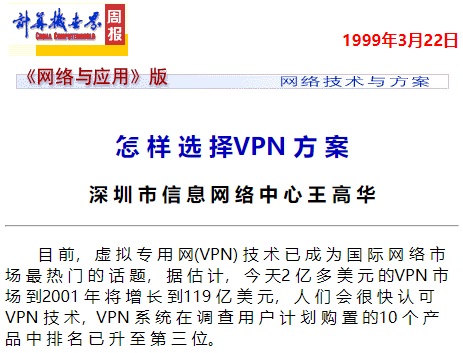 美国独享VPN全球新宠，揭秘其网络魅力所在,美国独享vpn,第1张