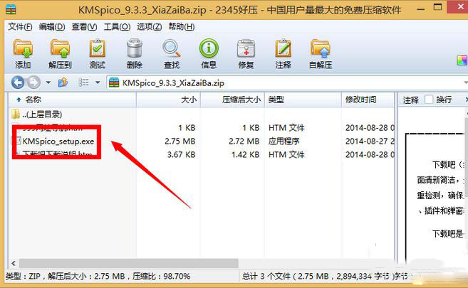 Win8.1电话激活攻略，搭配VPN设置，畅享高速网络生活,win8.1电话激活 vpn,购买VPN服务,第1张