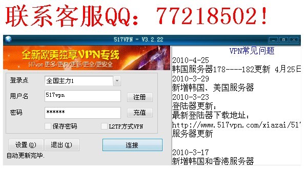 517VPN加速器，畅享全球网络自由，解锁网络加速新体验,517vpn加速器,第1张