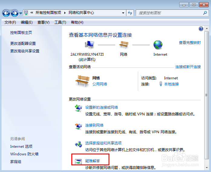 轻松解决Win7系统VPN连接807错误教程,vpn 807错误 win7,第1张