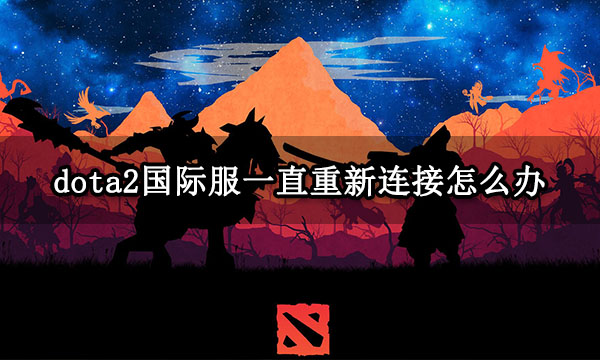 Dota2美服VPN畅游攻略，解锁美服游戏新体验,dota2 美服vpn,第1张